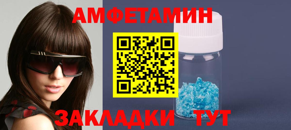 АМФЕТАМИН  АМФЕТАМИН  Вход с VPN  Ливны  нарко площадка официальный сайт  АМФ 98% 