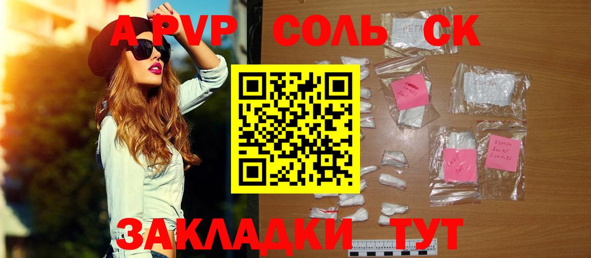 Ливны  Alfa_PVP крисы CK  Вход с VPN  Alfa_PVP Соль  APVP крисы CK 