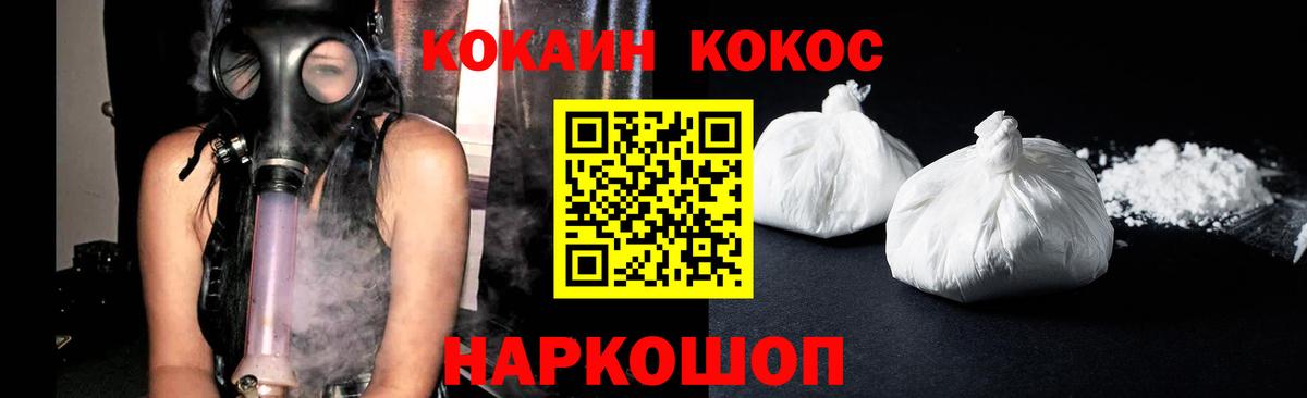 КОКАИН  COCAIN 97%  Вход с VPN  КОКАИН Колумбийский  Ливны 