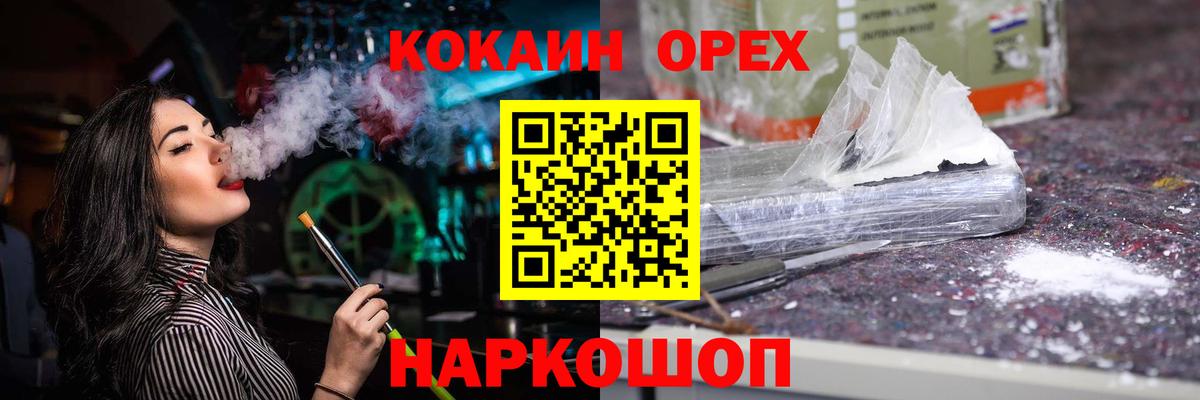 Кокаин 98% Ливны