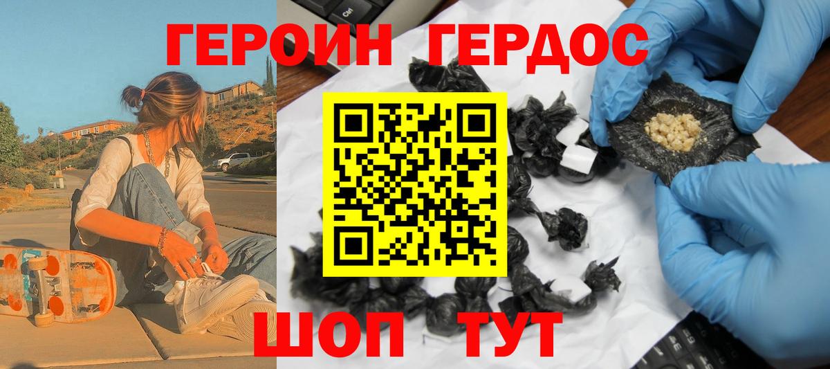 ГЕРОИН Афган Ливны