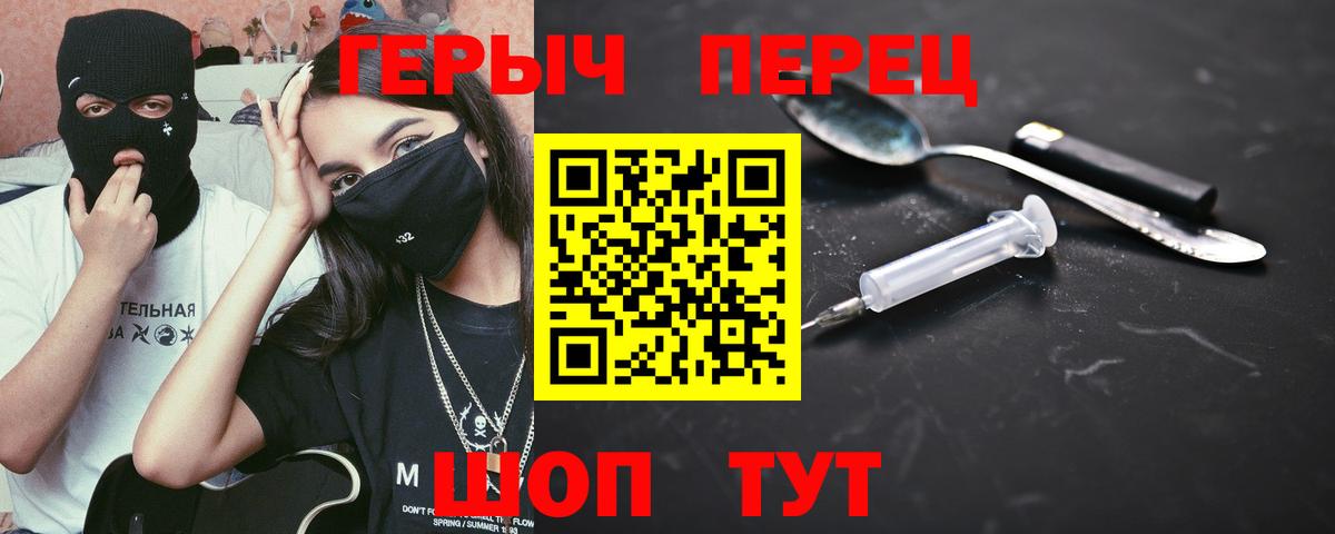 Героин гречка  Вход с VPN  Ливны 
