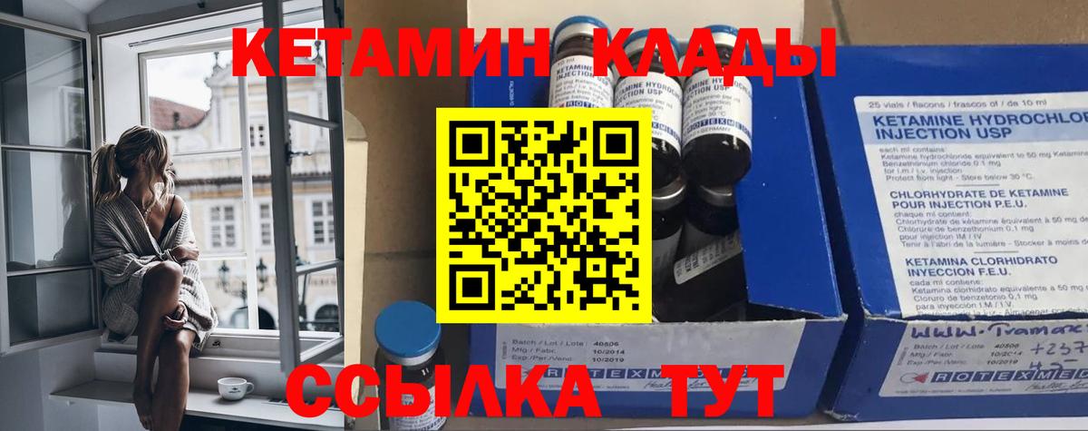 Кетамин VHQ Ливны