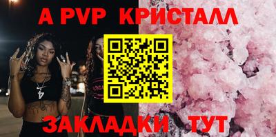 а пвп мука Камышлов