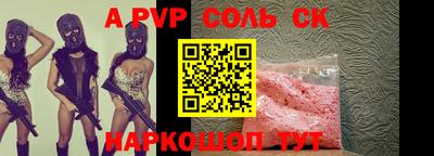 а пвп мука Камышлов