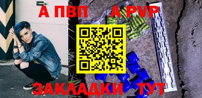 а пвп мука Камышлов