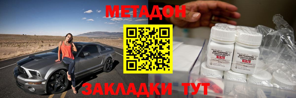 Метадон белоснежный  Вход с VPN  МЕТАДОН кристалл  KRAKEN ONION  Ливны 