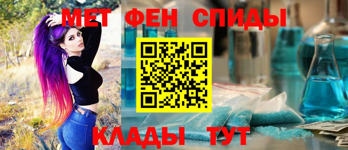 Первитин  МЕТАМФЕТАМИН витя  Вход с VPN  Ливны 