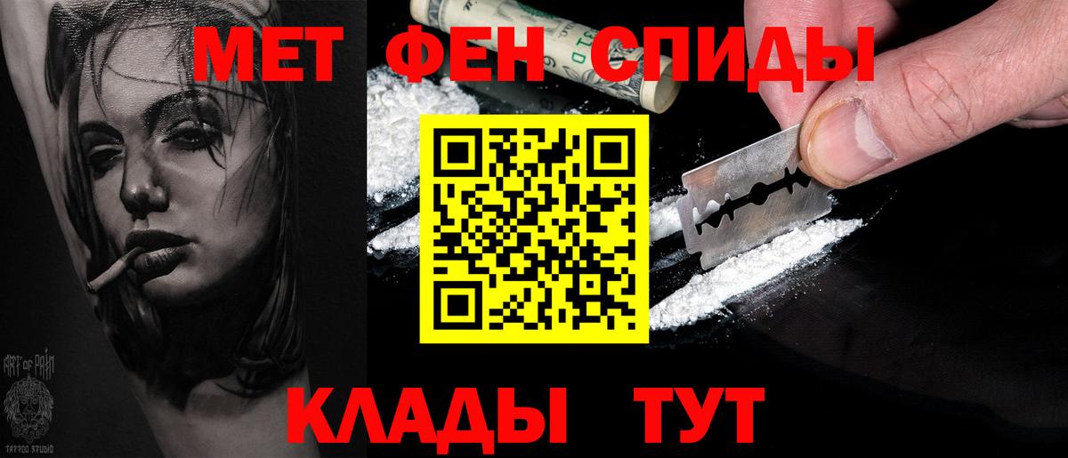 МЕТАМФЕТАМИН витя Ливны