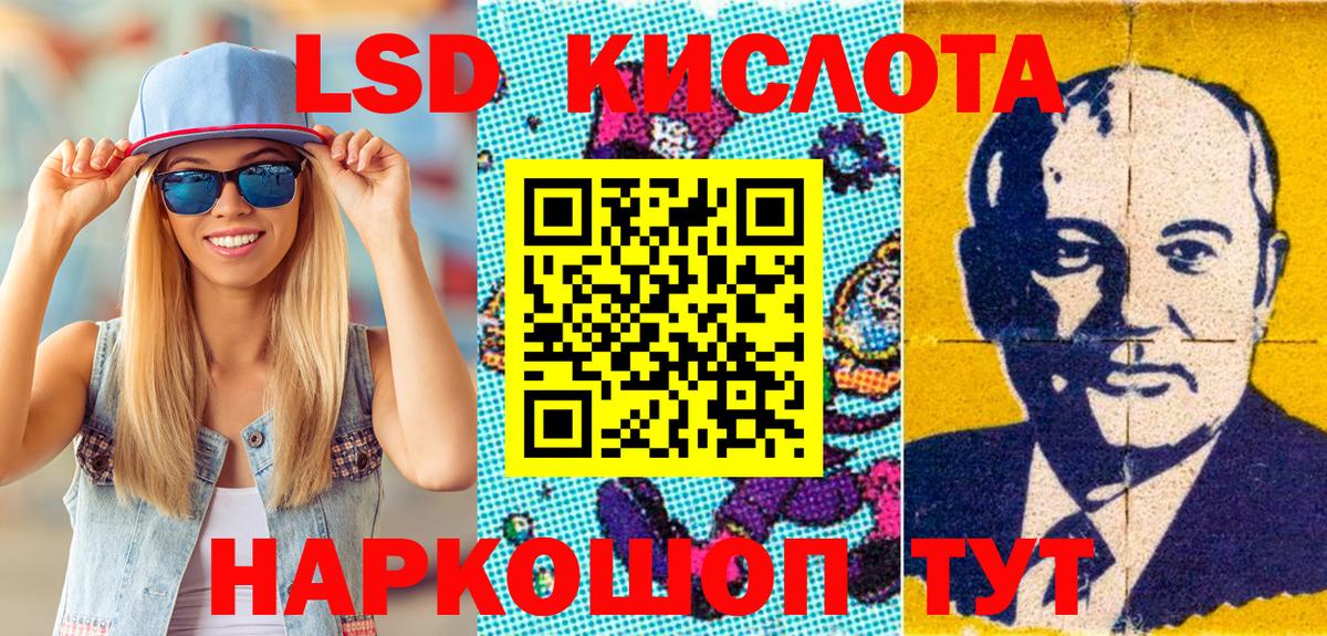 Марки NBOMe 1500мкг Ливны